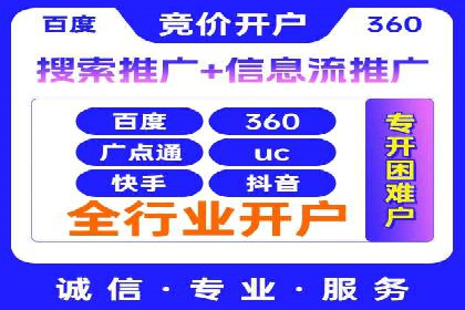 案例解读：SEM运营托管助力企业实现线上线下融合